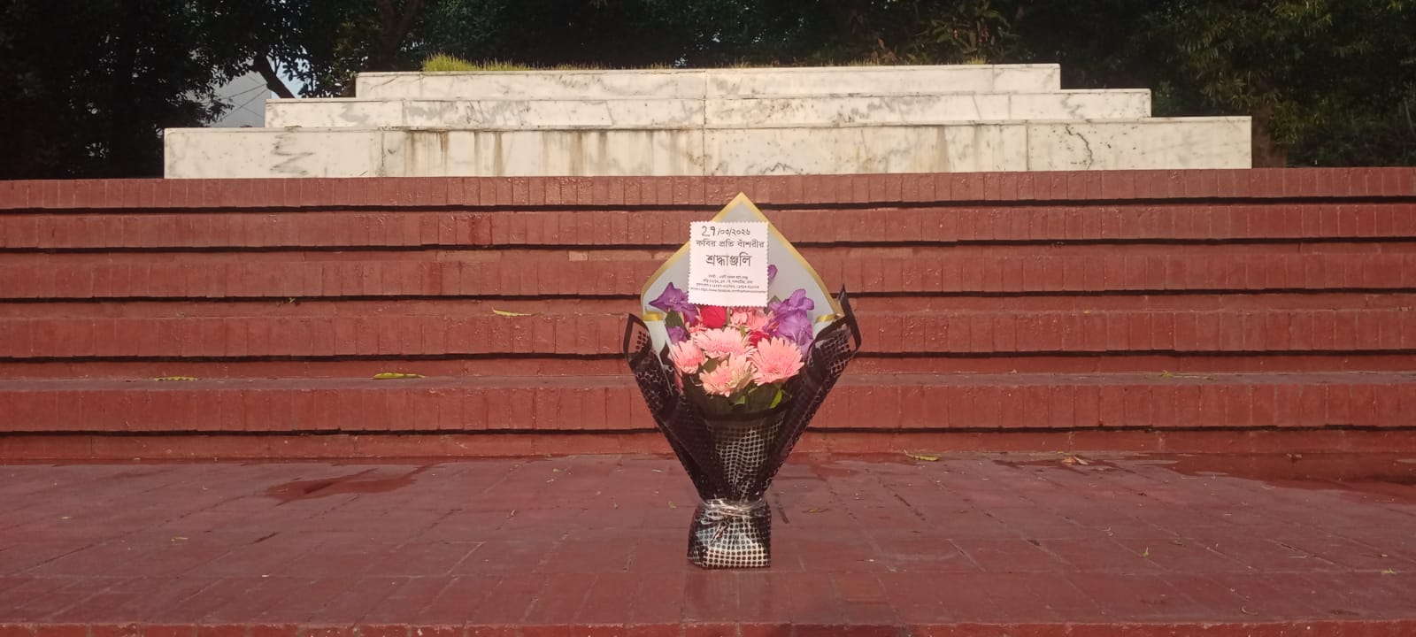 ২৭শে মার্চ, ২০২৬ শুক্রবার জাতীয় কবি কাজী নজরুল ইসলামের সমাধিসৌধে বাঁশরী - একটি নজরুল চর্চা কেন্দ্র'র শ্রদ্ধাঞ্জলি নিবেদনের ৩৭২২তম দিনের দৃশ্য।